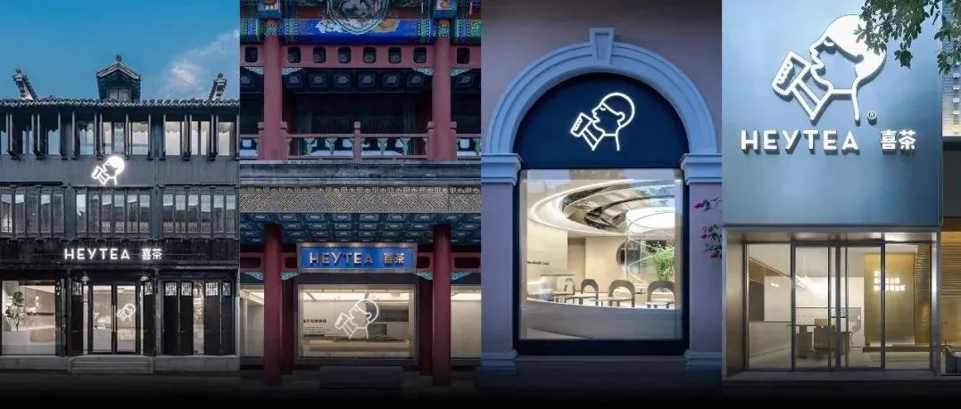 UND新作四套 / 每一家喜茶都是灵感的完美诠释