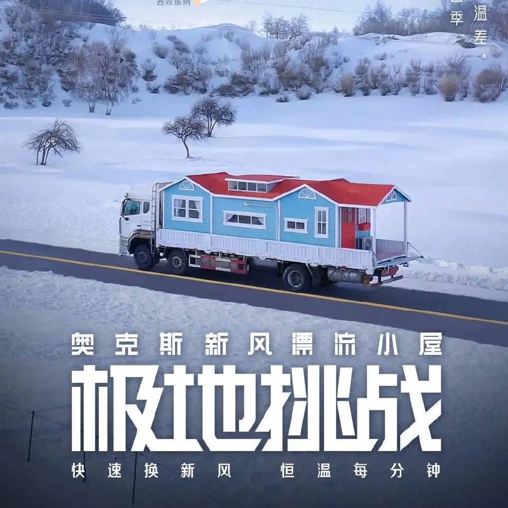 打破用户情感壁垒，奥克斯解锁与用户对话硬核玩法