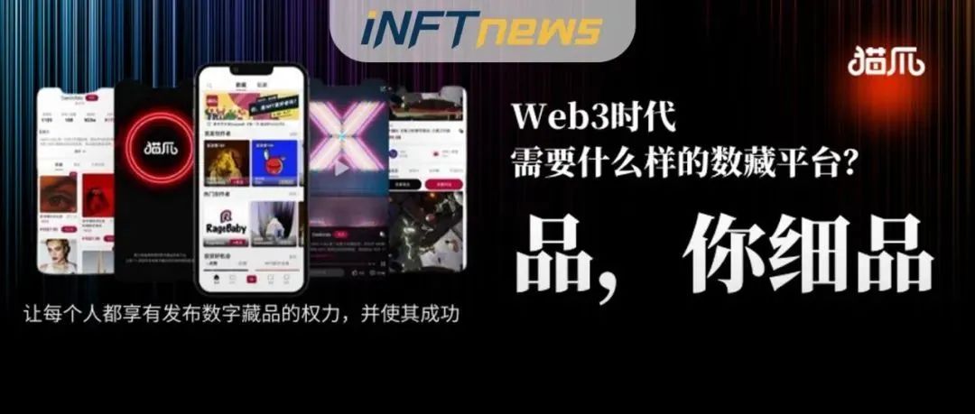 数藏市场的觉醒：数藏平台不应只是简单的售卖图片