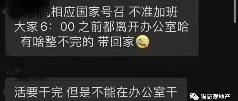 加班严重被举报，政府介入
