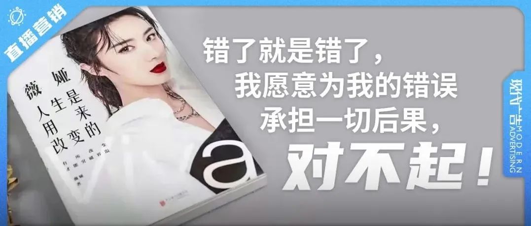 薇娅为偷逃税道歉，直播暂停、公司员工回家休息