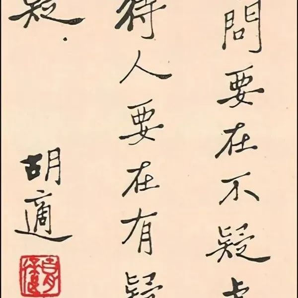 田蕴章炮轰胡适：没有天赋，写不好书法
