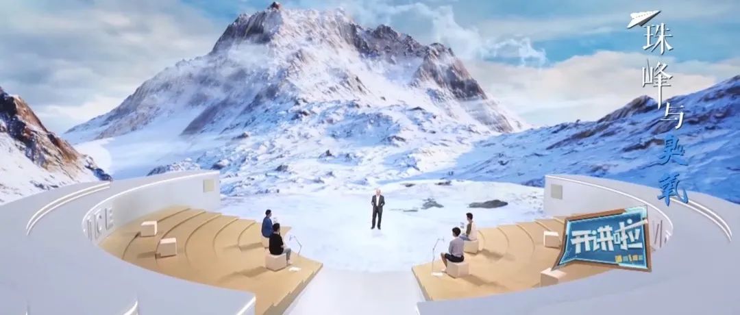 2022央视《开讲啦》，带你沉浸式体验不同的虚拟场景！