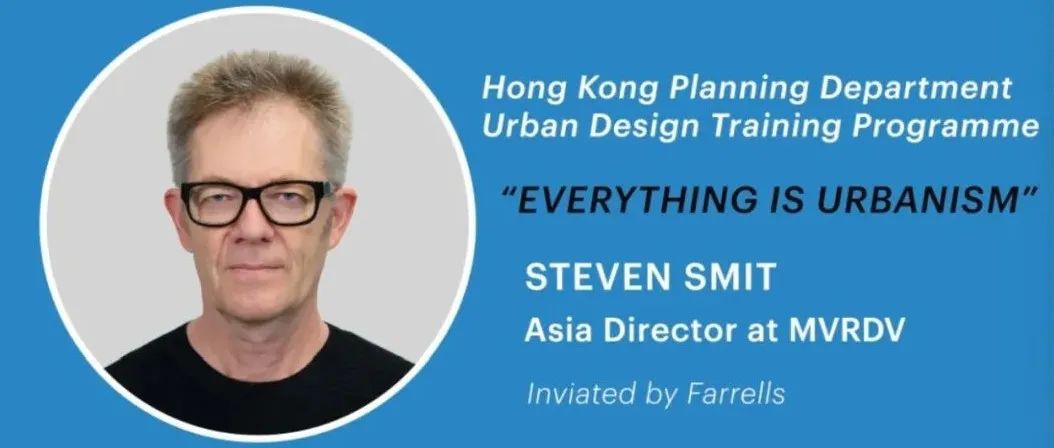 「城市设计与场所营造」MVRDV 对话香港特别行政区规划署，探讨未来城市发展议题