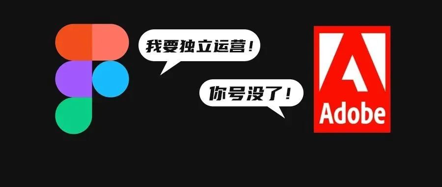 深扒Adobe 40年收购史！200亿收购Figma并不新鲜