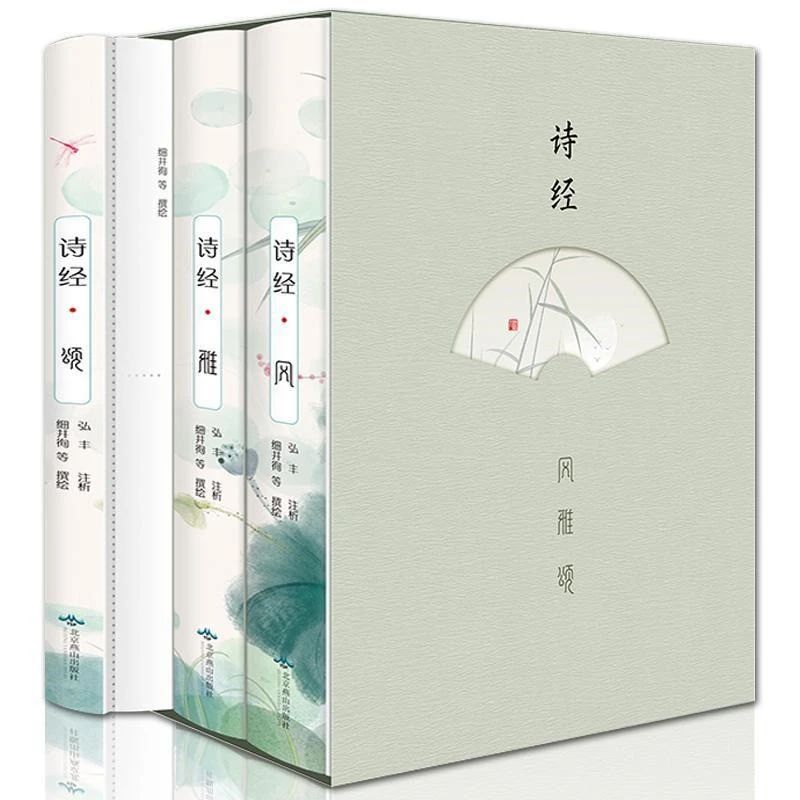 好书丨203幅《诗经》名物图，全本305篇诗歌，2500年依然是中国人的精神和美学家底