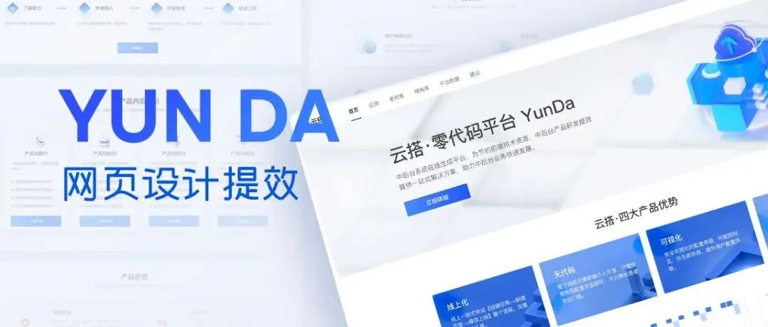 做了近百个网页，总结的高质量设计方法