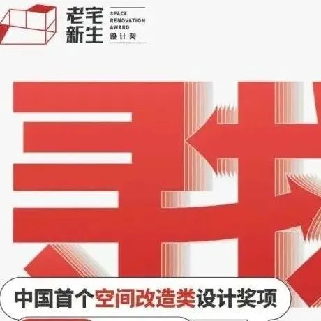 老宅新生 | 7月7日下午齐聚西南民族大学建筑学院，一起探索老宅改造的更多可能