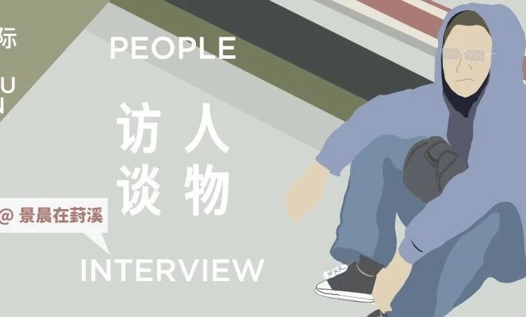 景晨在葑溪：文旅人的3年，带着镜头独走苏州古迹500处