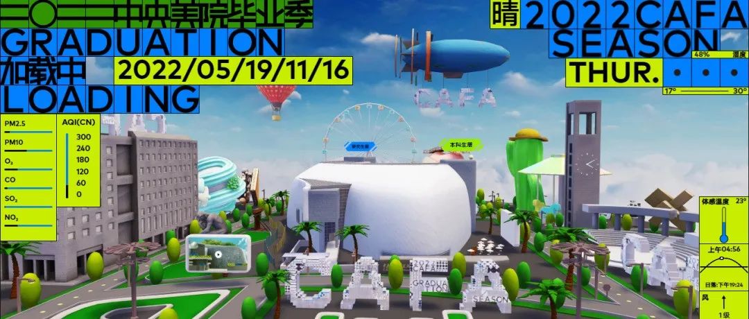 国内毕业展的顶流：中央美术学院研究生毕业展，让人眼前一亮 ！