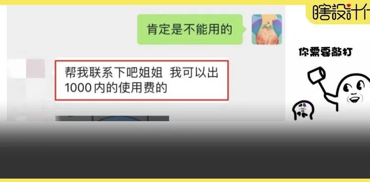 设计师盗图参加比赛并获奖，事后想用1000元购买版权！真特么想的挺美