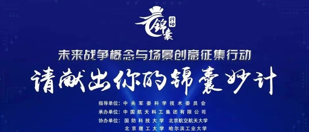 锦囊-2022创意征集延长至12底，参赛报名再掀高潮！