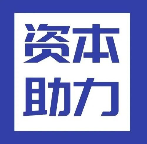 资本助力 | 宏景科技深交所上市 首日高开超募3.6亿元