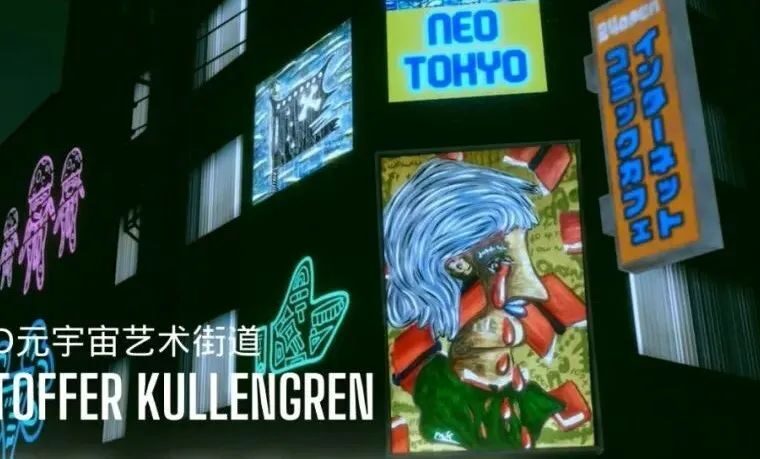 Kristoffer Kullengren “未来历险记”3D咸鱼盲盒首发，首次亮相Neo Tokyo元宇宙空间
