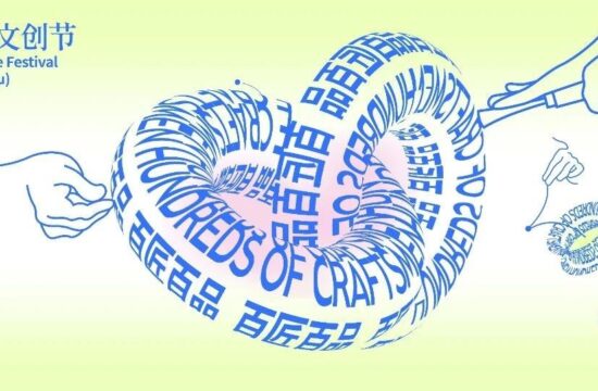 超级策展 | 2022湾区（广州）文创节精彩亮相！百匠百品，焕发时代新声