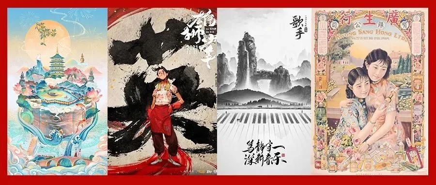 中国设计师必须知道的8种中国风
