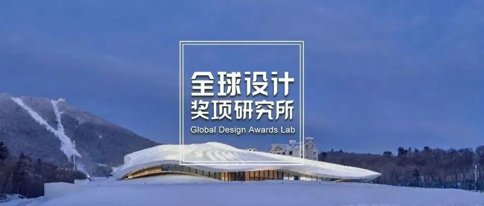 淘汰率99%，2021 英国 Dezeen Awards 建筑大奖名单揭晓！llLab.叙向建筑、MAD、waa 未觉建筑上榜！