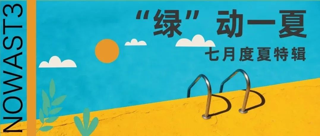 咋游个泳也这么多事儿呢
