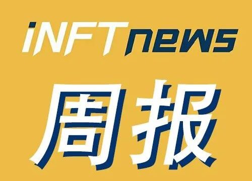 NFT行业周报：与FTX相关的一百多个企业已申请破产