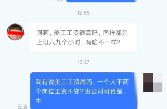 避雷：这样的公司就不用聊了