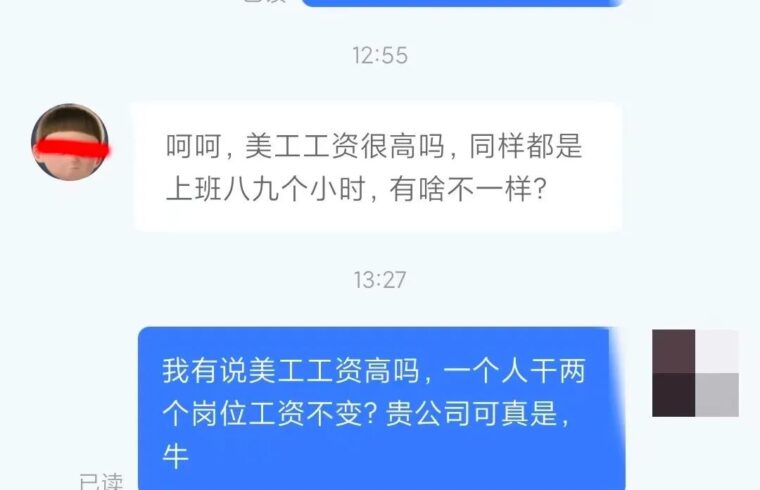 避雷：这样的公司就不用聊了