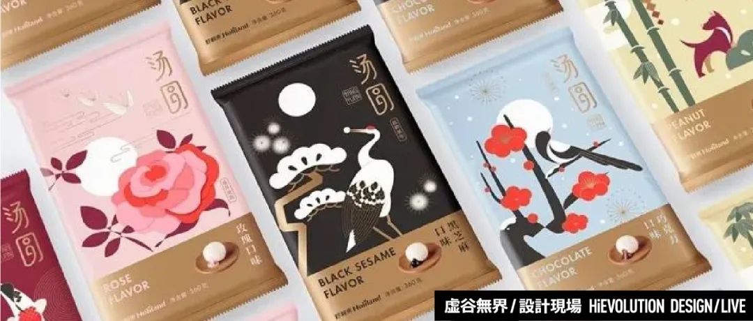 「虚谷無界·設計現場」元宵设计专辑，元宵喜乐