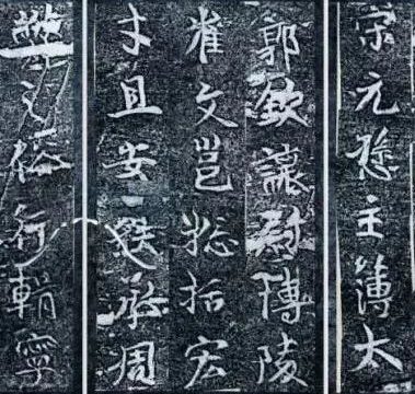 康有为书法欣赏