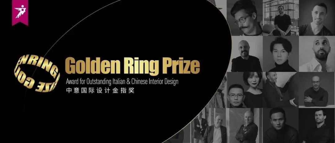 奖项丨4个篇章，奏响2022GRP中意国际设计金指奖