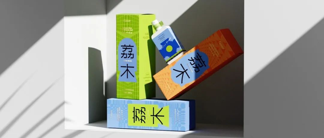 以极简设计诠释繁复之美，这些日化品包装值得一看！