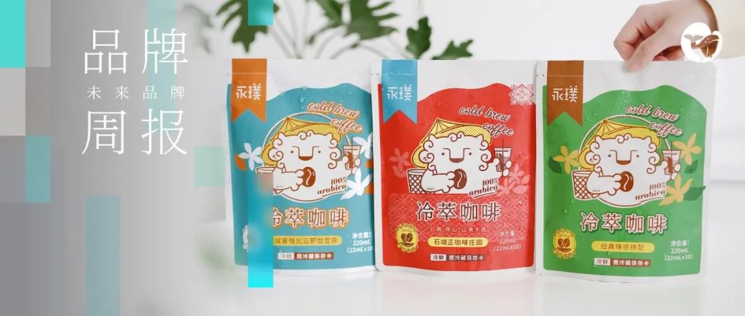 喜茶 X 梦华录推出联名茶饮；乐肴居完成B轮融资；重力星球完成Pre-A轮融资丨未来品牌周报VOL.84