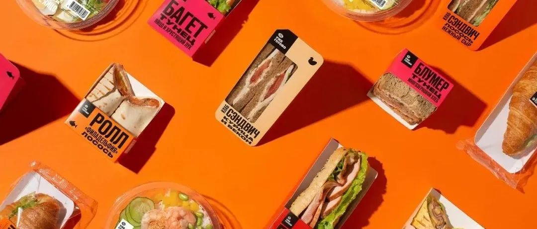 PackHorizon｜Azbuka Vkusa 品牌“Already-To-Eat”街头食品包装包装设计