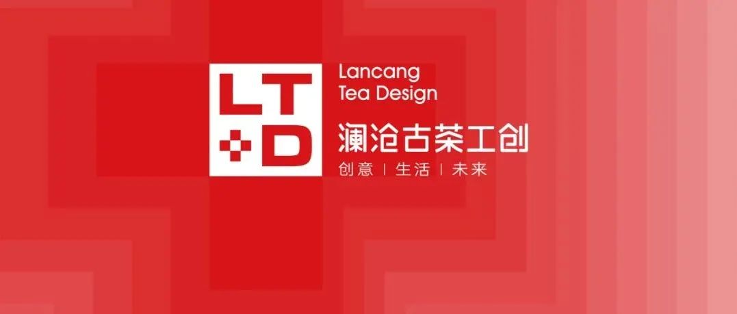 官宣：澜沧古茶与甲古文创意正式建立战略合作伙伴关系