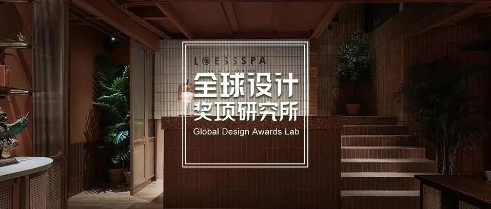 大丰收！英国《世界室内新闻》杂志大奖 WIN Awards 2021结果公布，中国项目拿下10金8银6铜！