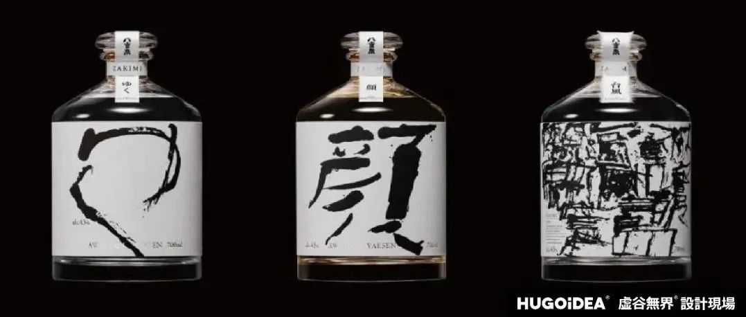 「虚谷無界·設計現場」原研哉新作：ZAKIMI品牌设计