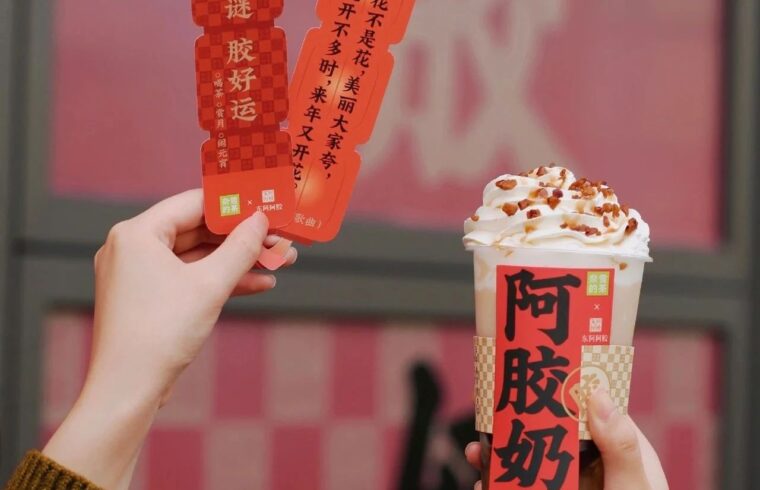新品推荐 | 东阿阿胶x奈雪联名奶茶惊喜上线，设计亮眼！