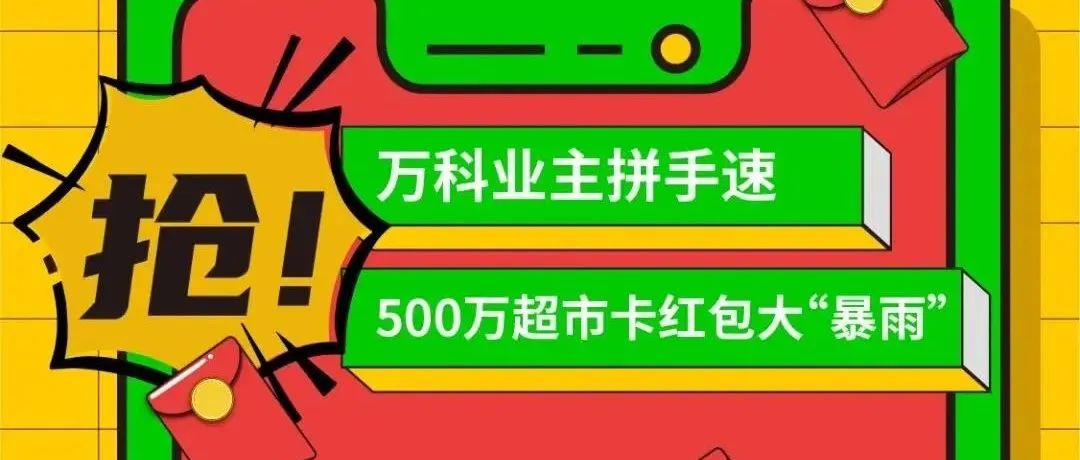 【作品】促销政策海报专题
