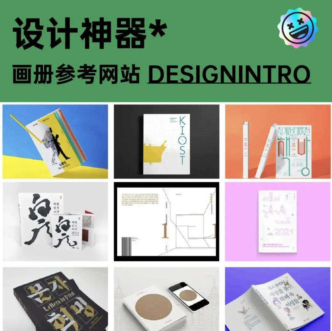 画册版式灵感！这个网站真香！