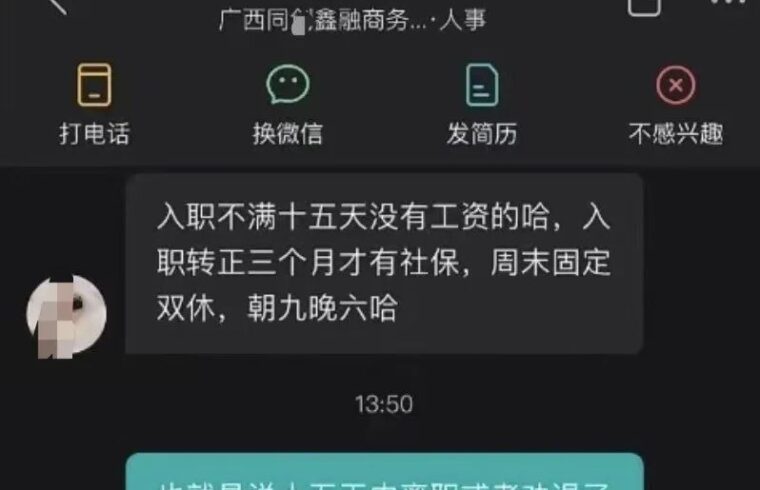 迷惑：《hr：麻烦帮忙举报下》
