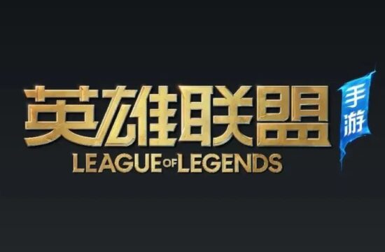 干货 |《英雄联盟手游》界面概念设计理念分享-7.GAME