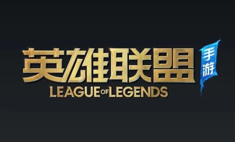干货 |《英雄联盟手游》界面概念设计理念分享-7.GAME