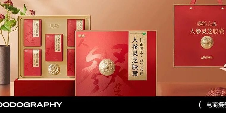 滋补品摄影 | 明远药业人参灵芝胶囊 X foodography