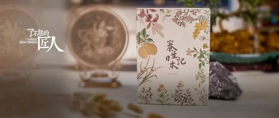 这时候，你需要一本中国人的养生智慧大全