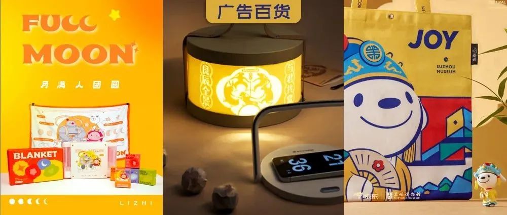 中秋创意礼盒巅峰对决，总有一款神仙设计击中你！