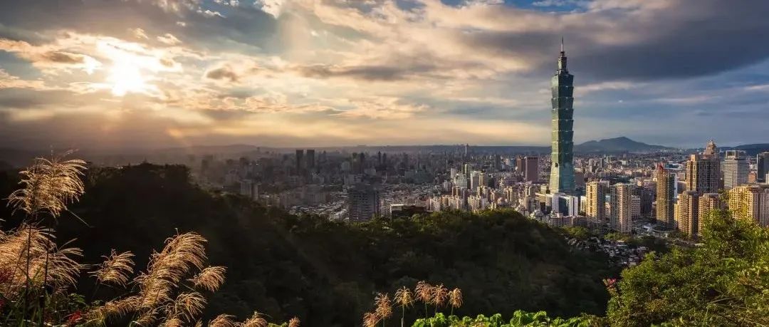 又见台湾