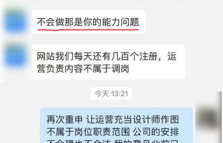 迷惑：为了裁员让运营每天做图
