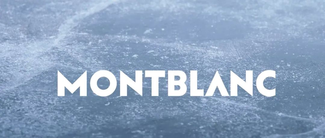 回归本源，勃朗峰能再给万宝龙什么？