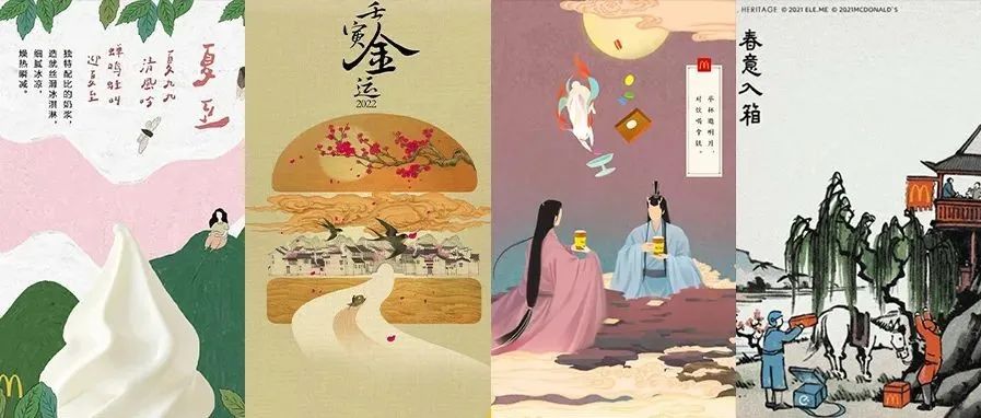 黄海操刀，先恰为敬！麦当劳国风设计也好有料啊！