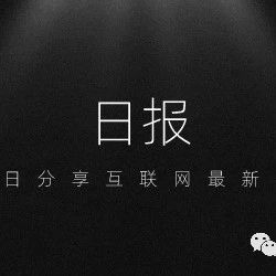 互联网晚报 |12/16星期五 | 中国人寿客服回应新冠阳性不理赔；钟南山谈奥密克戎“北强南弱”；奶粉巨头雅培将退出中国大陆市场