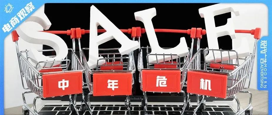 “中年危机”双11，挣扎探求新思路