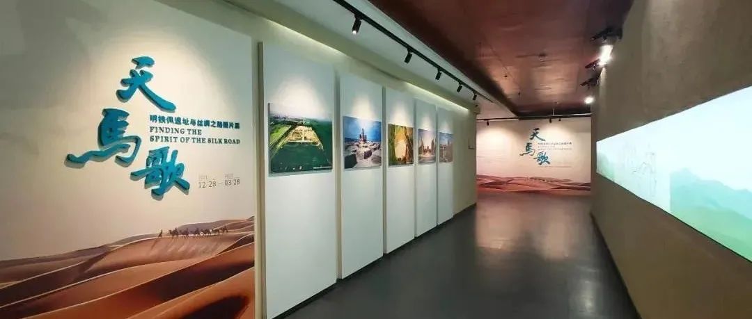 “天马歌：明铁佩遗址与丝绸之路图片展”在南越王博物院展出